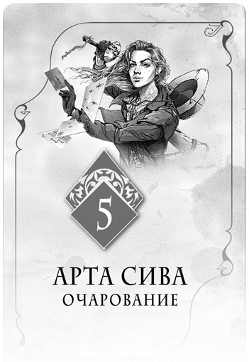 Иллюстрация к книге — Алый Крик [i_006.jpg]