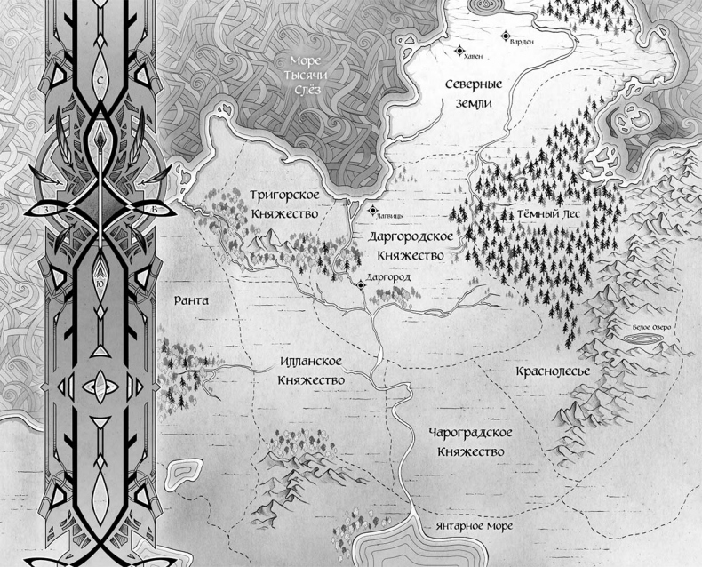 Иллюстрация к книге — Клятвы мертвых птиц [i_074.jpg]