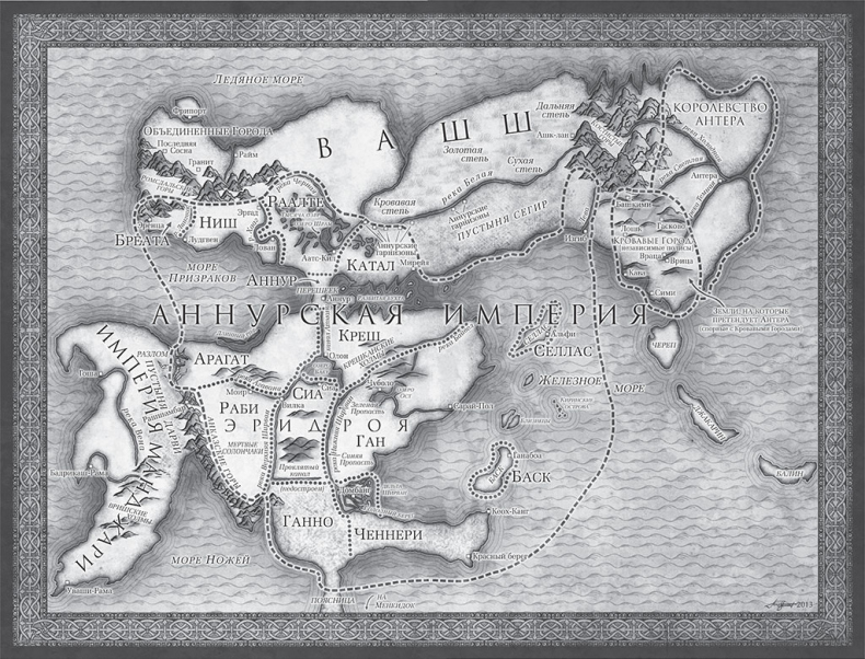 Иллюстрация к книге — Огненная кровь [i_001.jpg]