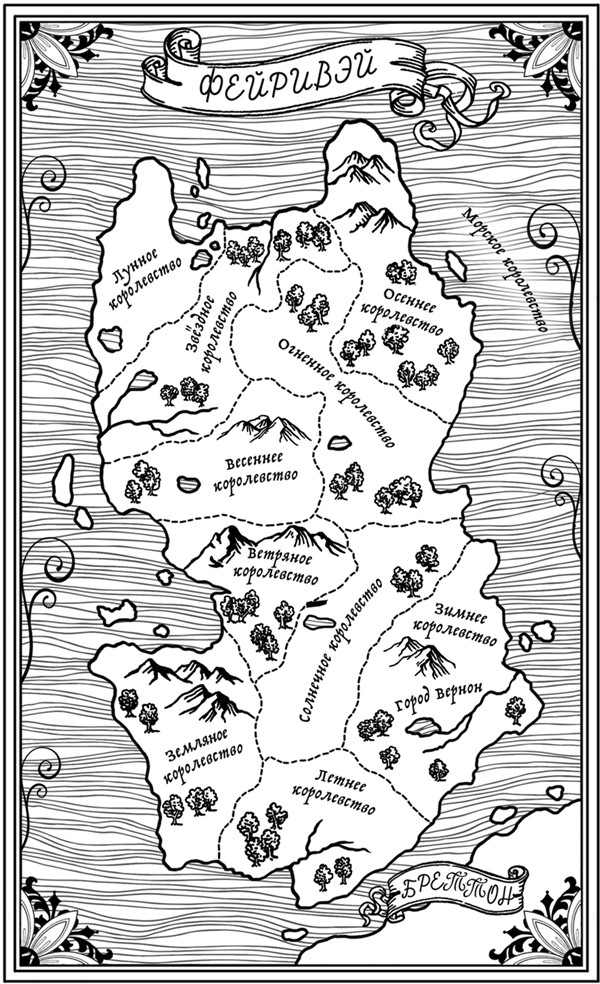 Иллюстрация к книге — Сердце принца-ворона [i_001.jpg]