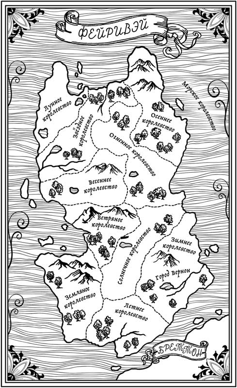 Иллюстрация к книге — Проклятие короля-оборотня [i_001.jpg]