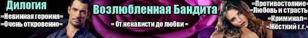 Иллюстрация к книге — Колибри для Бандита [b29b93f4-7f85-4784-afd8-86f29270f077.jpg]