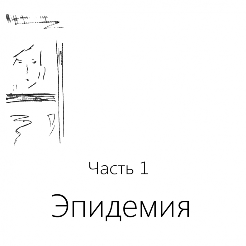 Иллюстрация к книге — По линии горизонта. Книга 1 [_0.jpg]