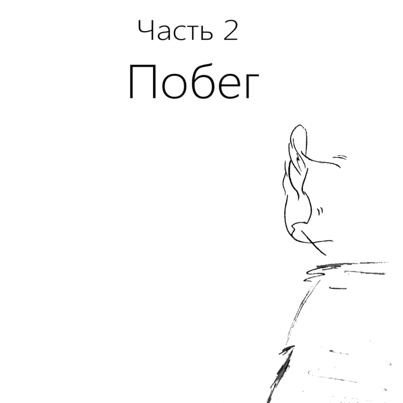 Иллюстрация к книге — По линии горизонта. Книга 1 [_1.jpg]