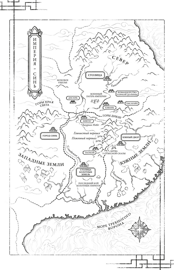 Иллюстрация к книге — Сыграй на цитре [i_002.jpg]