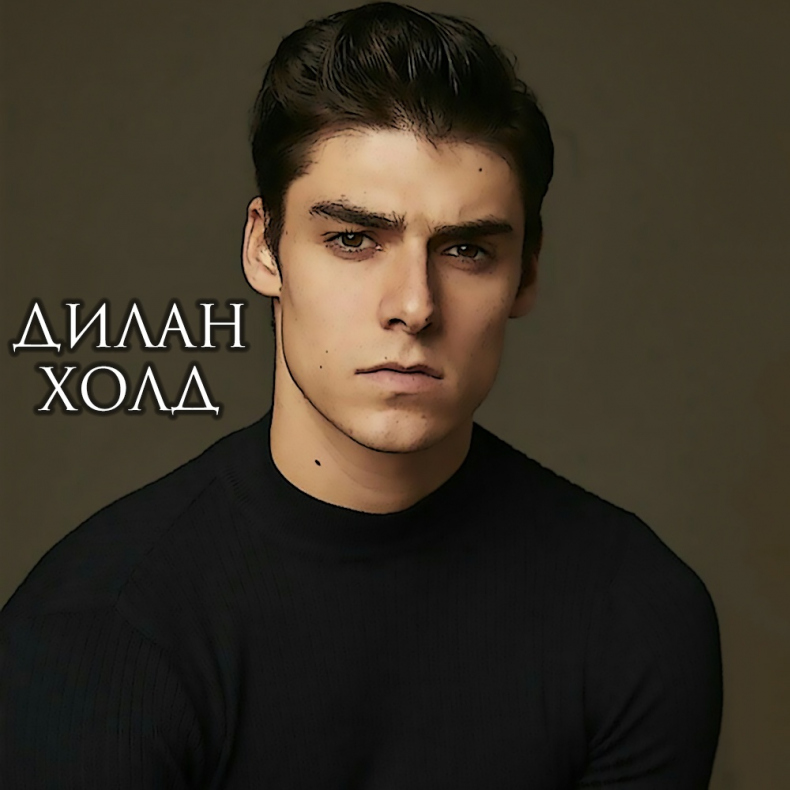 Иллюстрация к книге — Роковое пари [43481423-2735-4e61-b565-bb7aadbdae0a.jpg]