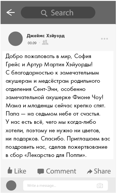 Иллюстрация к книге — Выйти из чата [i_011.jpg]