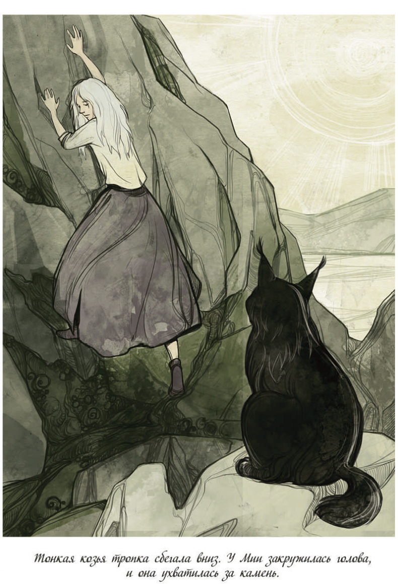 Иллюстрация к книге — Мия [i_005.jpg]