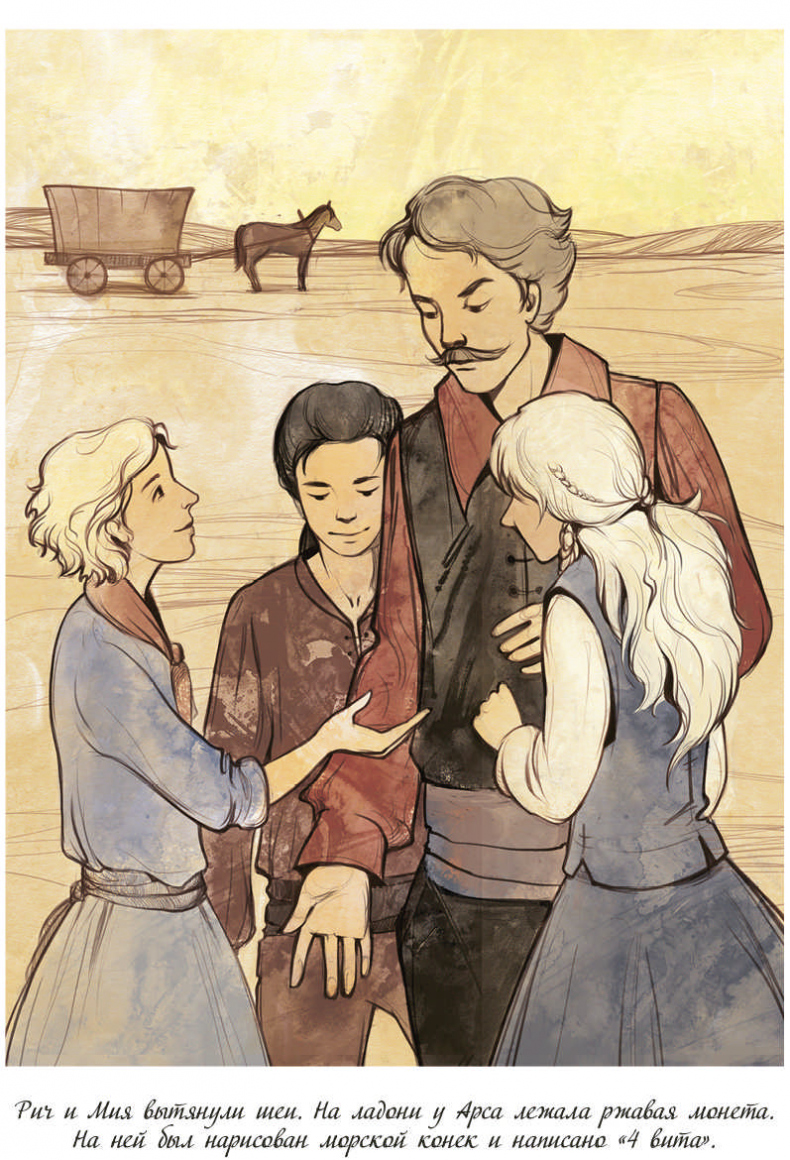 Иллюстрация к книге — Мия [i_008.jpg]