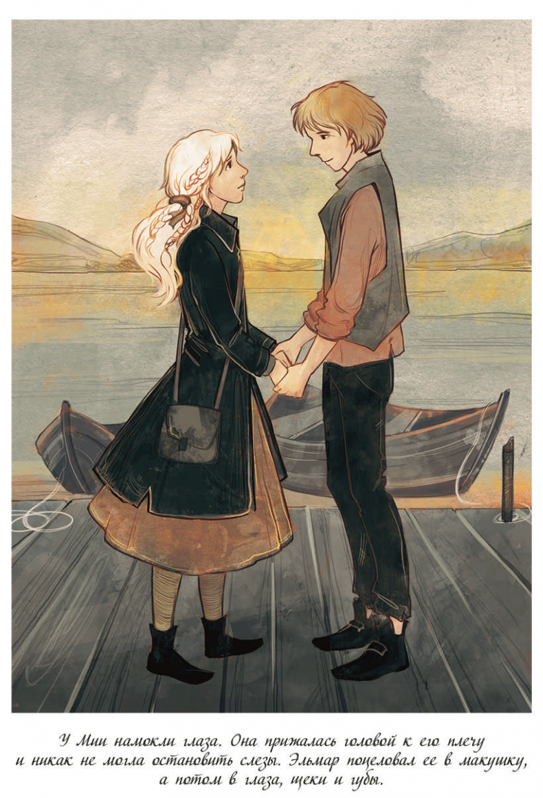 Иллюстрация к книге — Мия [i_011.jpg]