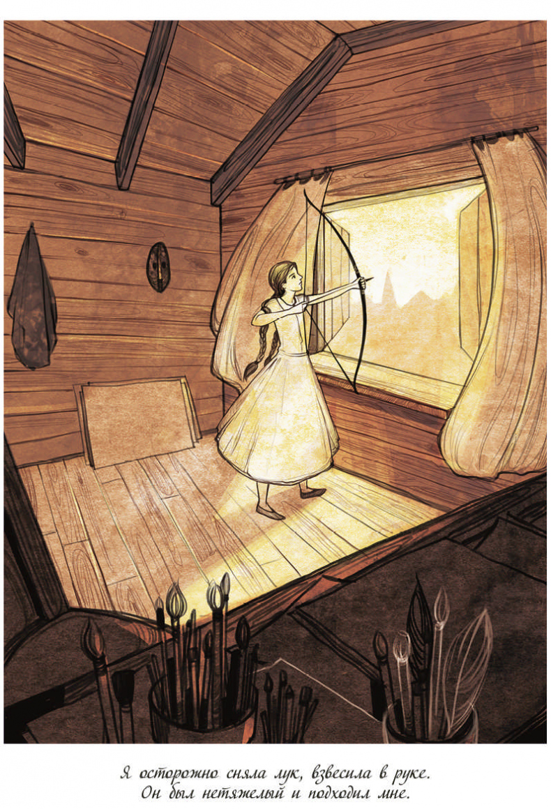 Иллюстрация к книге — Мия [i_012.jpg]