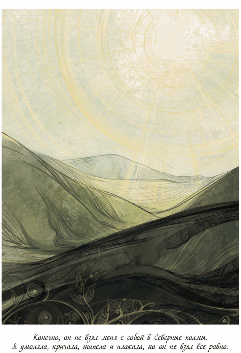 Иллюстрация к книге — Мия [i_013.jpg]