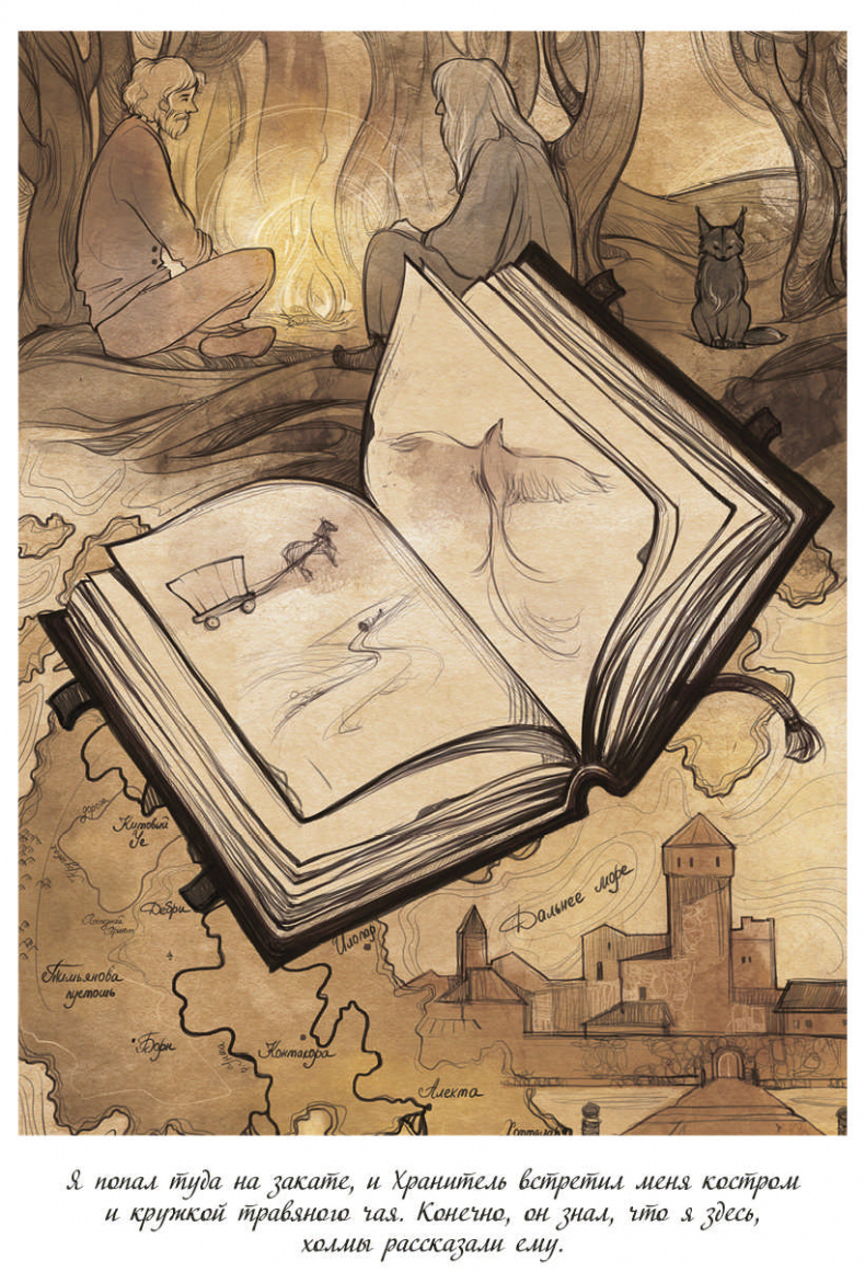 Иллюстрация к книге — Мия [i_015.jpg]