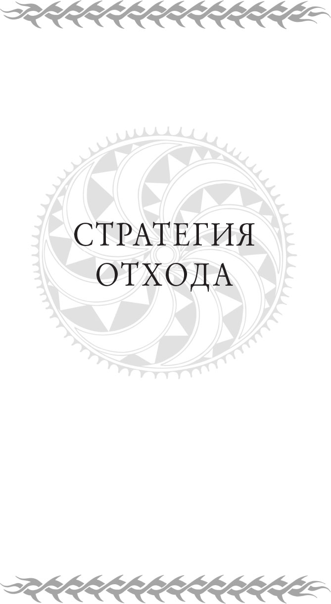 Иллюстрация к книге — Дневники Киллербота [i_028.jpg]