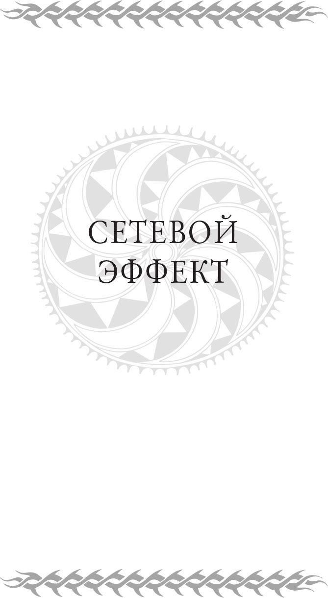 Иллюстрация к книге — Дневники Киллербота [i_037.jpg]