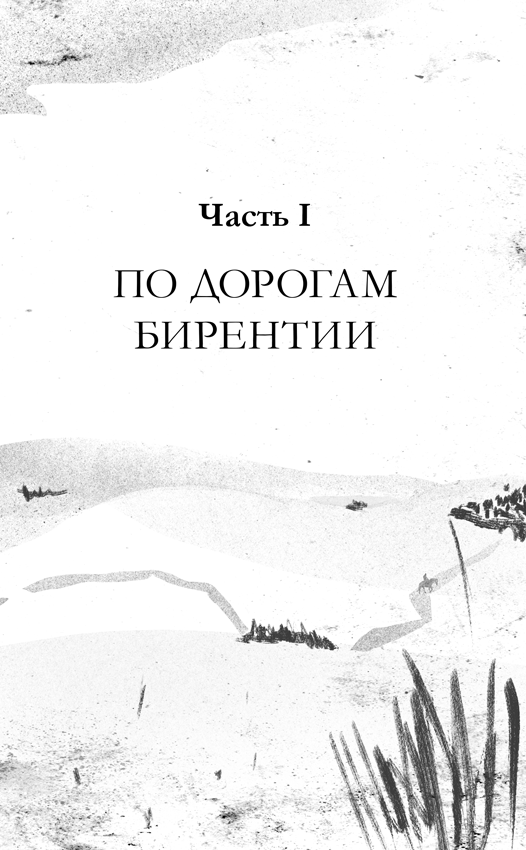 Иллюстрация к книге — Пустая [i_003.jpg]