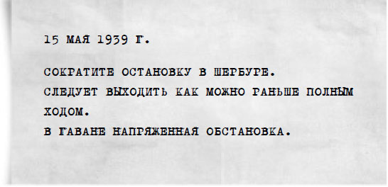 Иллюстрация к книге — Девушка из Германии [i_003.jpg]