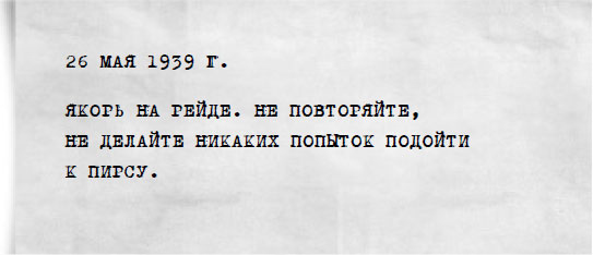 Иллюстрация к книге — Девушка из Германии [i_008.jpg]