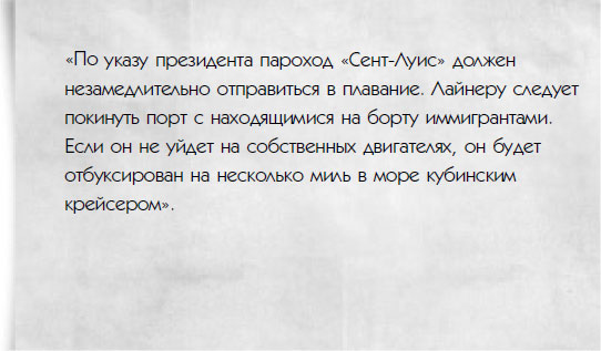 Иллюстрация к книге — Девушка из Германии [i_012.jpg]