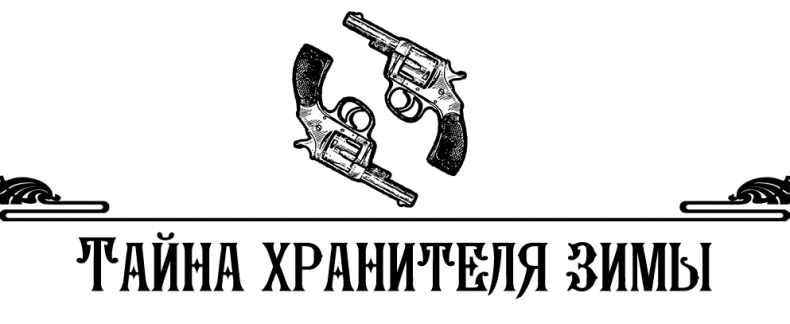 Иллюстрация к книге — Алмаз Времени. Том I. Скитания [_12.jpg]