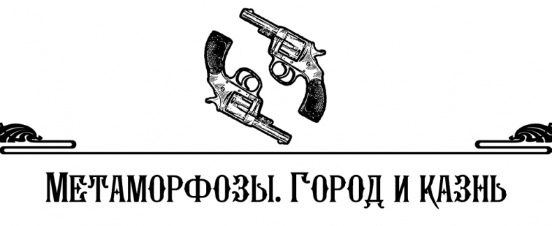 Иллюстрация к книге — Алмаз Времени. Том I. Скитания [_14.jpg]