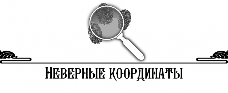 Иллюстрация к книге — Алмаз Времени. Том I. Скитания [_25.jpg]