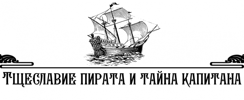 Иллюстрация к книге — Алмаз Времени. Том I. Скитания [_29.jpg]