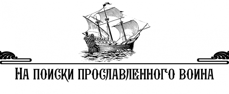 Иллюстрация к книге — Алмаз Времени. Том I. Скитания [_32.jpg]