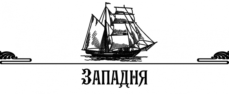 Иллюстрация к книге — Алмаз Времени. Том I. Скитания [_6.jpg]