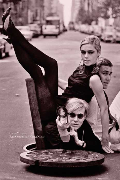 Иллюстрация к книге — Уорхол [i_005.jpg]