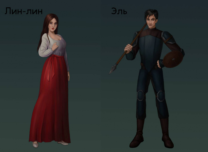 Иллюстрация к книге — Эль. Начало [_0.jpg]