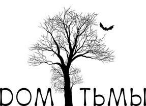 Иллюстрация к книге — Легенда о старом маяке [i_001.jpg]