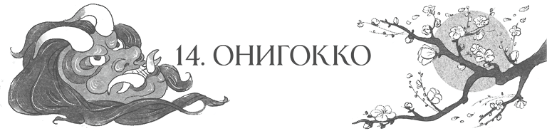 Иллюстрация к книге — Сон в тысячу лет [i_021.jpg]