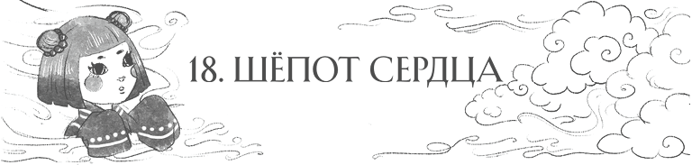 Иллюстрация к книге — Сон в тысячу лет [i_029.jpg]