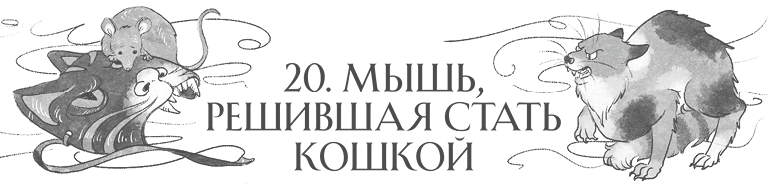 Иллюстрация к книге — Сон в тысячу лет [i_031.jpg]