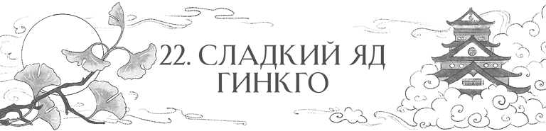 Иллюстрация к книге — Сон в тысячу лет [i_035.jpg]