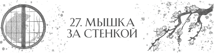 Иллюстрация к книге — Сон в тысячу лет [i_041.jpg]