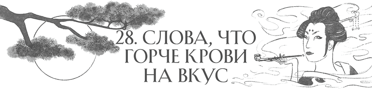 Иллюстрация к книге — Сон в тысячу лет [i_042.jpg]