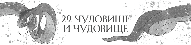 Иллюстрация к книге — Сон в тысячу лет [i_043.jpg]
