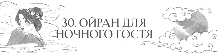 Иллюстрация к книге — Сон в тысячу лет [i_044.jpg]