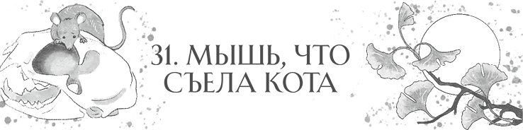 Иллюстрация к книге — Сон в тысячу лет [i_045.jpg]