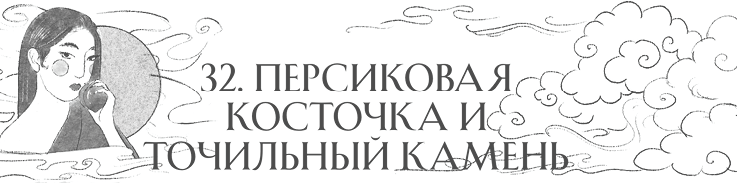 Иллюстрация к книге — Сон в тысячу лет [i_046.jpg]