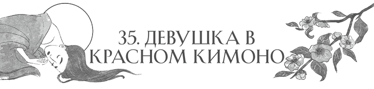 Иллюстрация к книге — Сон в тысячу лет [i_049.jpg]