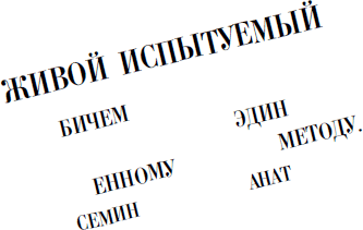 Иллюстрация к книге — Анатомия любви [i_007.jpg]