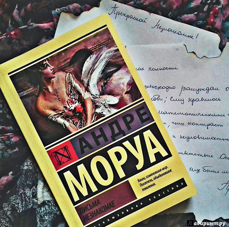 Иллюстрация к книге — Женщины и мужчины? Или мужчины и женщины? [i_019.jpg]