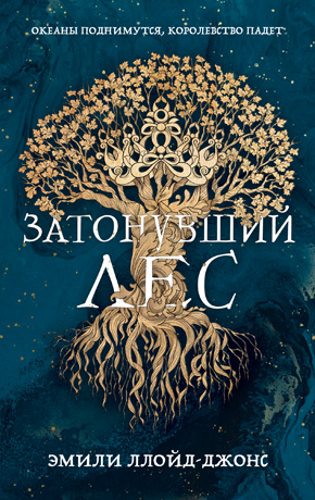 Иллюстрация к книге — Вихрь колдовства [i_039.jpg]