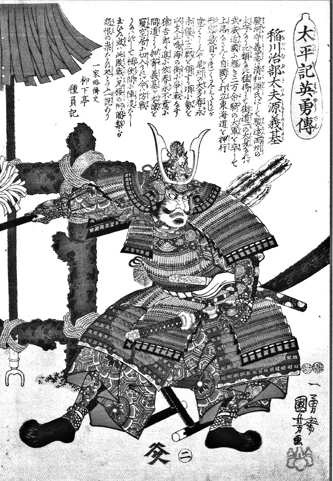 Иллюстрация к книге — Большая волна в Канагаве. Битва самурайских кланов [i_007.jpg]