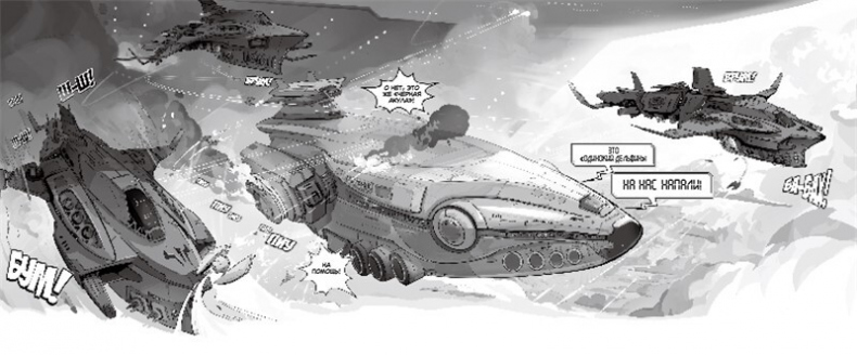 Иллюстрация к книге — Выживший в руинах [i_015.jpg]