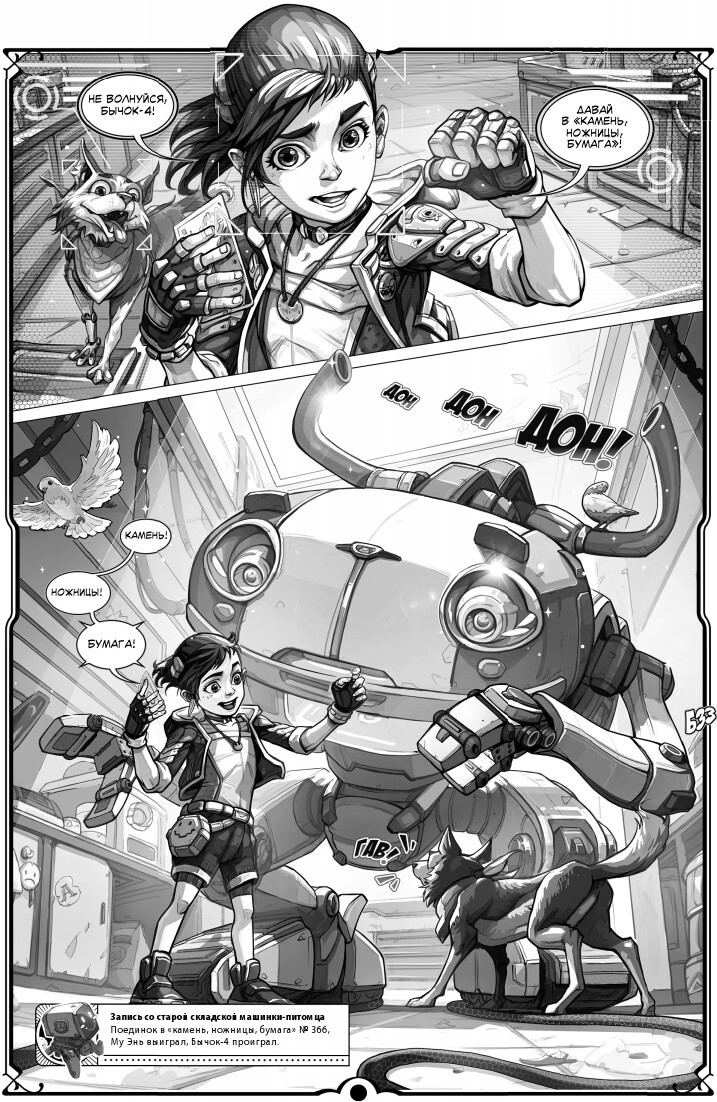 Иллюстрация к книге — Выживший в руинах [i_023.jpg]