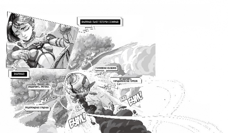 Иллюстрация к книге — Выживший в руинах [i_026.jpg]